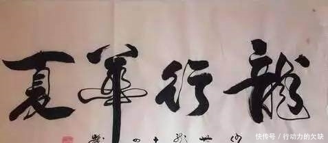 没有书法神童,何世龙的书法,为什么需要从头再来