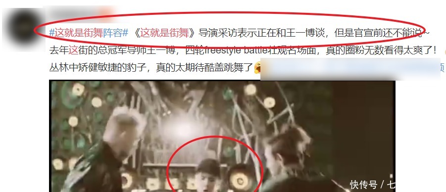 易烊千玺 《街舞4》阵容官宣疑似透露王一博已内定好,四大战队重回舞台
