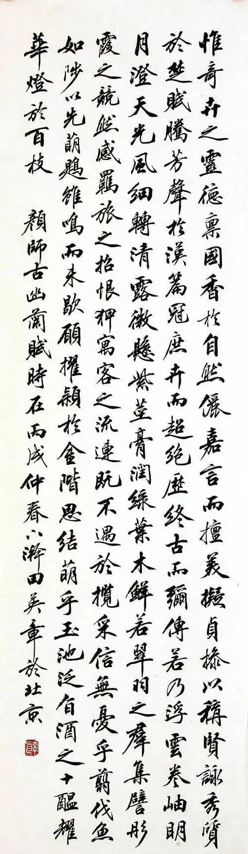 中书协|退出中书协的田英章，其笔下的行书比楷书还要有味道，还耐看