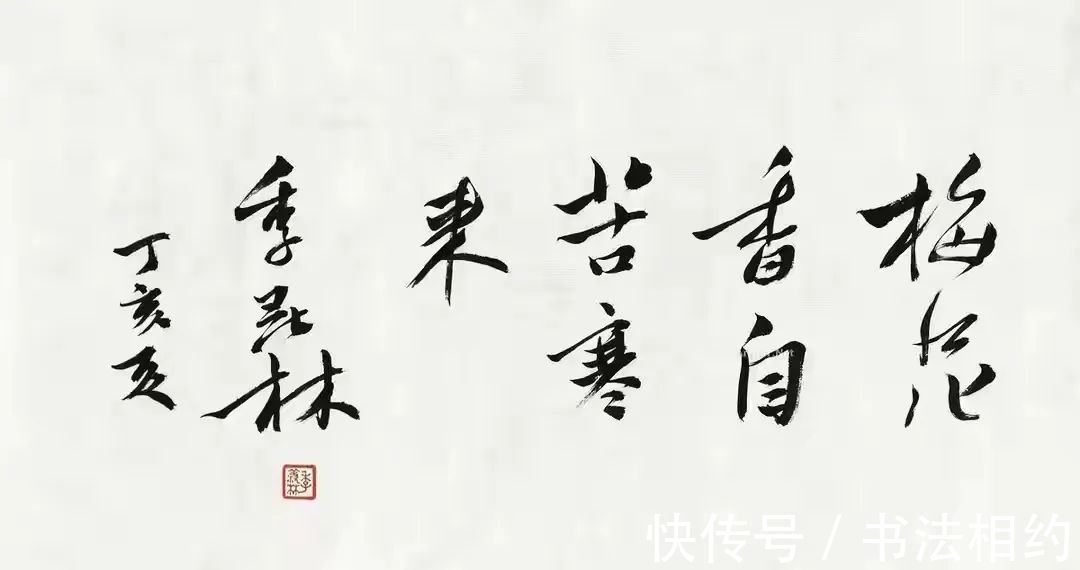 文人气|北大终身教授季羡林的书法不赖，随心随性，个性强烈，文人气十足