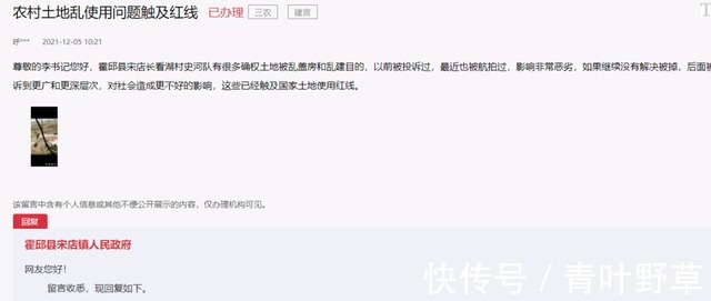 乱建|霍邱这里占用耕地违法乱建官方回复!