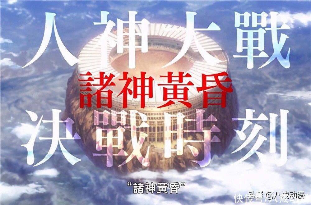 印度|因湿婆被打太惨,遭印度网民举报,Netflix下架《终末的女武神》