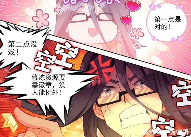 终极斗罗麟月组合还能生,但却养不了,蓝轩宇表示很遗憾