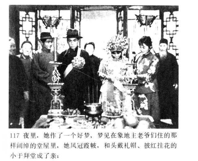 老电影|老电影连环画战争片《今夜星光灿烂》