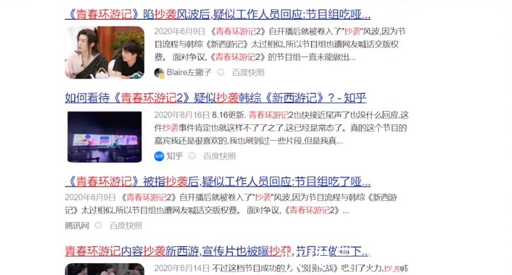 新西游记|被那英拉黑2次,只会抄袭的他是不是活该?