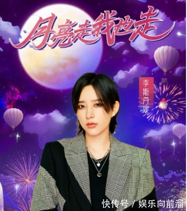 张信哲|湖南卫视官宣中秋之夜名单,阵容强大、内容新颖,主持团队大团圆