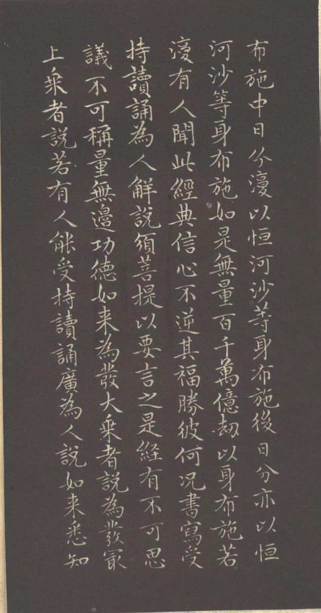 赵孟頫#赵孟頫《小楷金刚经》两版欣赏!书风遒媚、秀逸,结体严整、笔法圆熟!