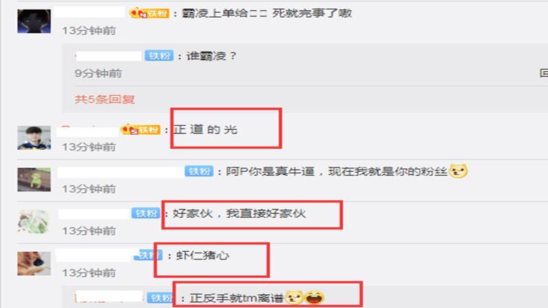 看不下去|G2看不下去了？阿P用推特回应LCK霸凌问题，网友：这才是“正道的光”