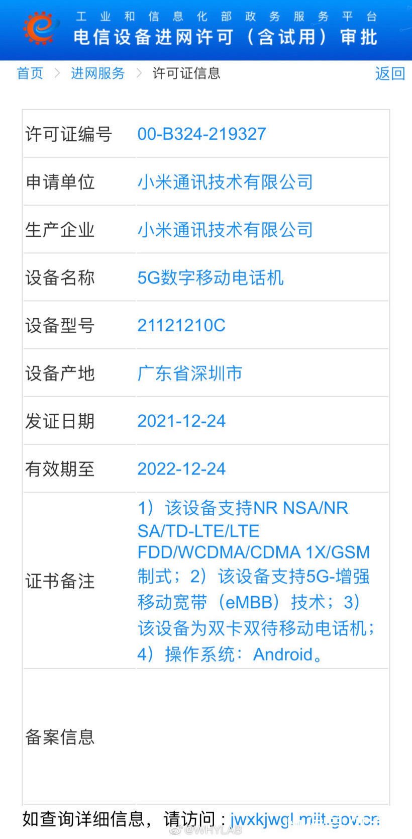 isp|消息称 Redmi K50 电竞版支持 120W 快充，搭载天玑 9000