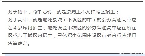 民办学校|宿迁人要不要买学区房？看江苏招生政策重点