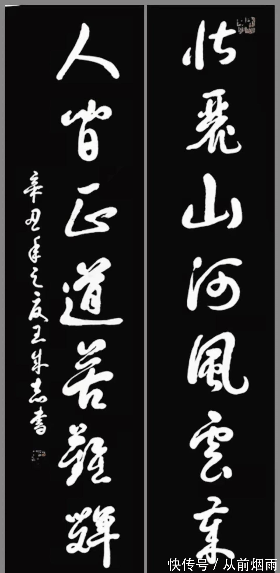 抗洪$军旅书法家王成志书法作品献给抗洪一线工作人员和指战员