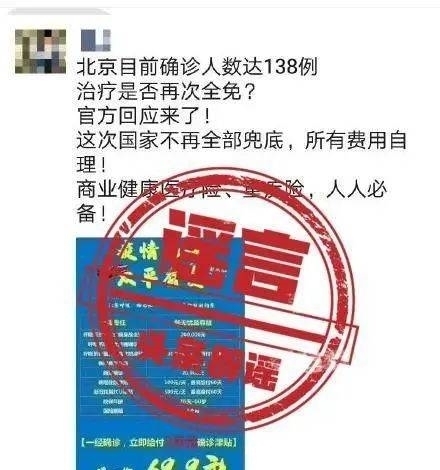 病毒 零下20℃，新冠病毒可存活20年？上海有地铁线因新冠患者停运？辟谣了！