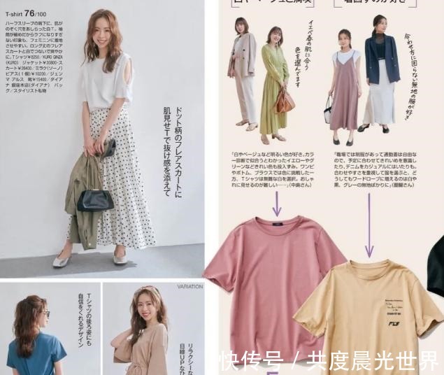 色彩 日本熟龄女士的优雅穿搭,基础款+简单色,淡色系搭配,穿出美好!