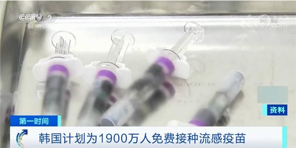 韩国|48人接种流感疫苗后死亡！韩国：不会叫停