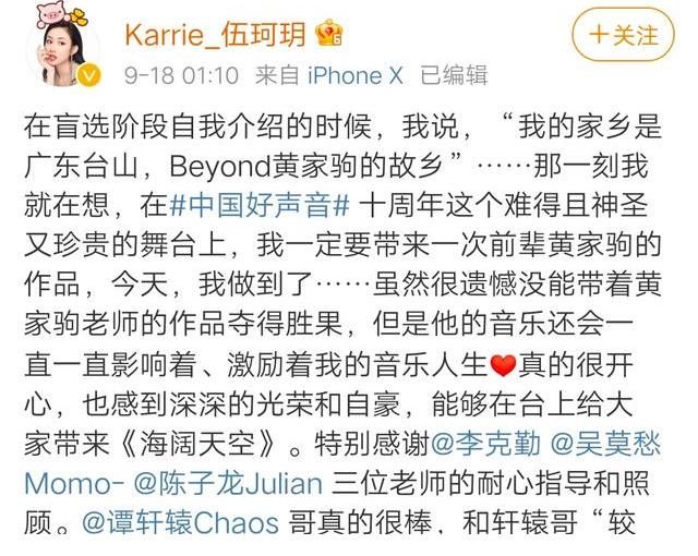 谭轩辕|中国好声音:看了谭轩辕的微博,发现他基本无缘冠军