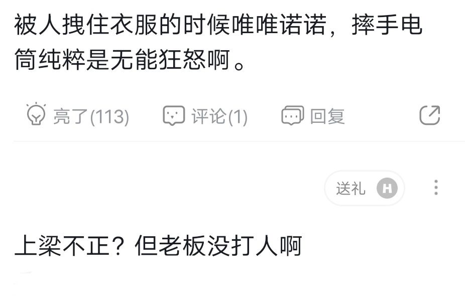 诺言|王者荣耀：诺言出差又出事故，对工作人员动手，因活动中被电伤？