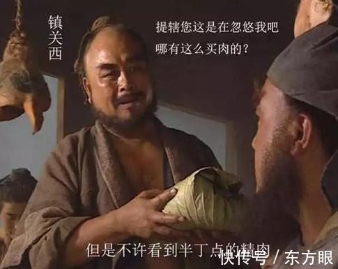 苏轼#宋朝人下馆子时,经常说“小二切二斤肉来”,这肉是什么动物的肉?