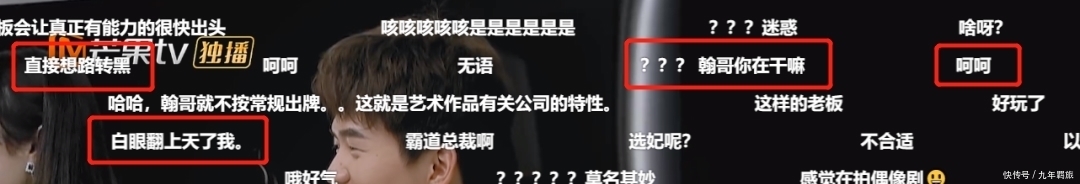 张翰这是哪学的职场PUA?