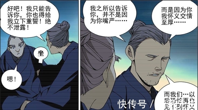 龚庆|一人之下|为什么说张之维确实是害死田晋中的罪魁祸首?