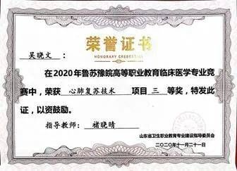 山东协和学院医学院专业介绍：临床医学专业