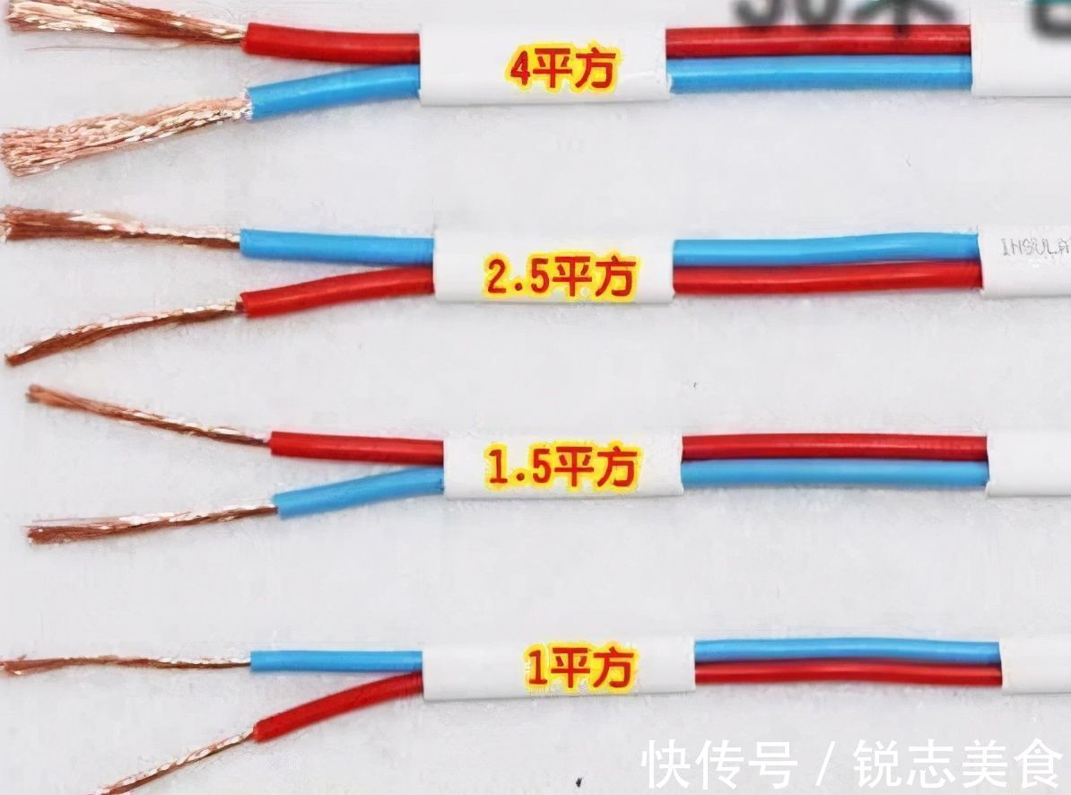 功率|家装电线2.5平方够不够？听行家说完，原来好多人都装错了