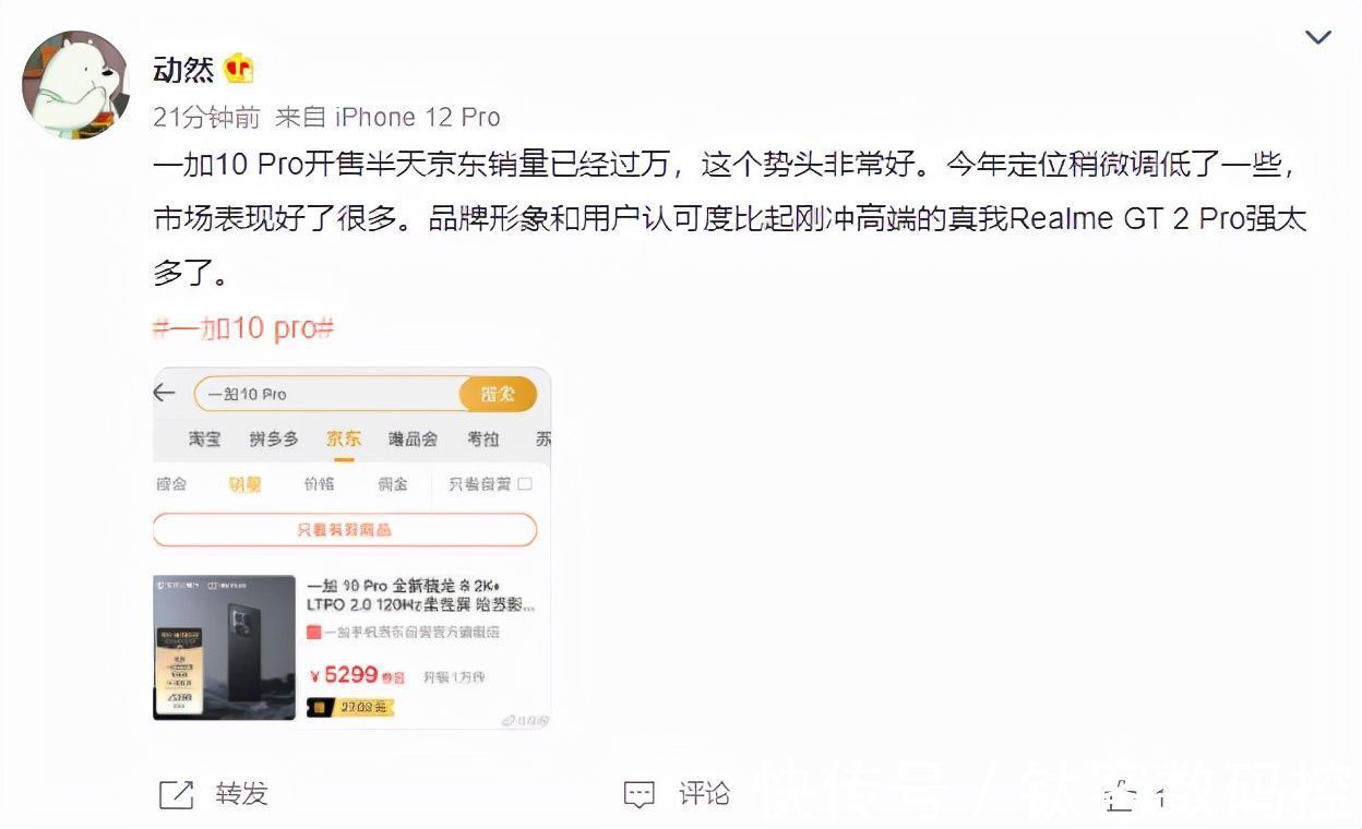 手机|1秒平均卖出2万台！这家国产手机品牌彻底火了，首销创下新记录