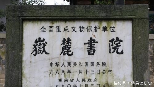 岳麓书院|中国最有骨气的学校，敌军兵临城下，学子弃笔从戎，拼至最后一人