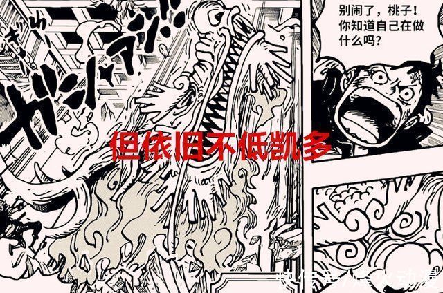 凯多|海贼王1025话路飞四档常态化,实力迎来大升级,果实觉醒无望