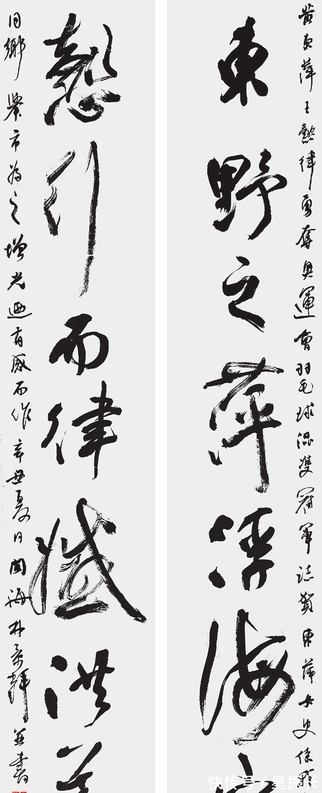 狂草@林景辉痴迷狂草,成就不俗,书功直追当代狂草四大家,牛!