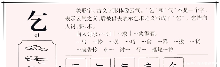  汉字|“骗”：一旦被人看穿，“马”上就会被人看“扁”！