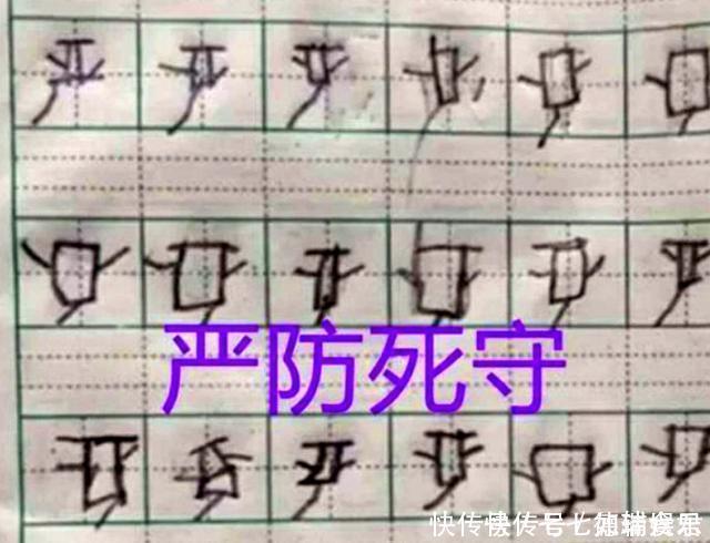 看清|小学生被罚抄100遍“足”字，看清孩子的操作后，老师：我太难了