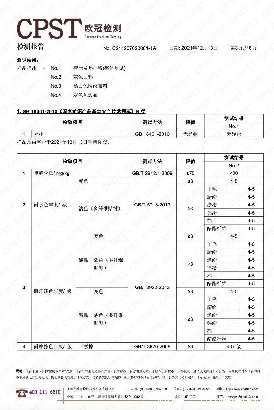 可调节|平时买啥爸妈都说不要，就对这款护膝点了头