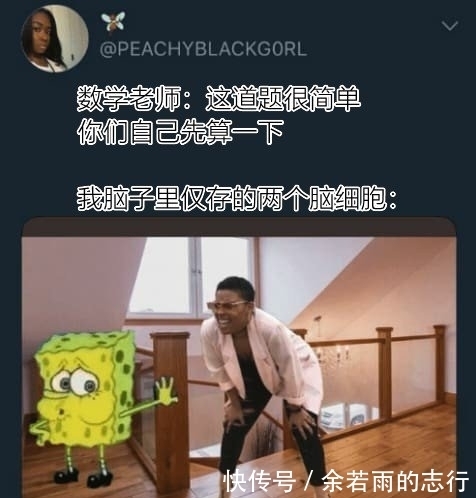 学渣|每一个数学学渣都能懂得的感受,可以说很真实了!