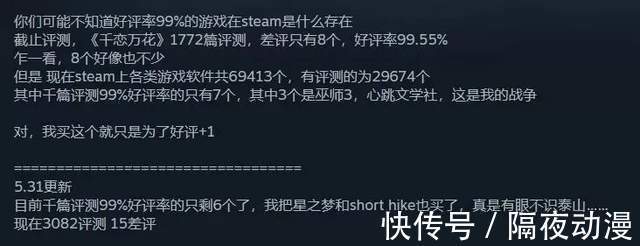 这款冲上steam第一的“黄油游戏”，只是黄油圈的一次幸存者奇迹_【快资讯】