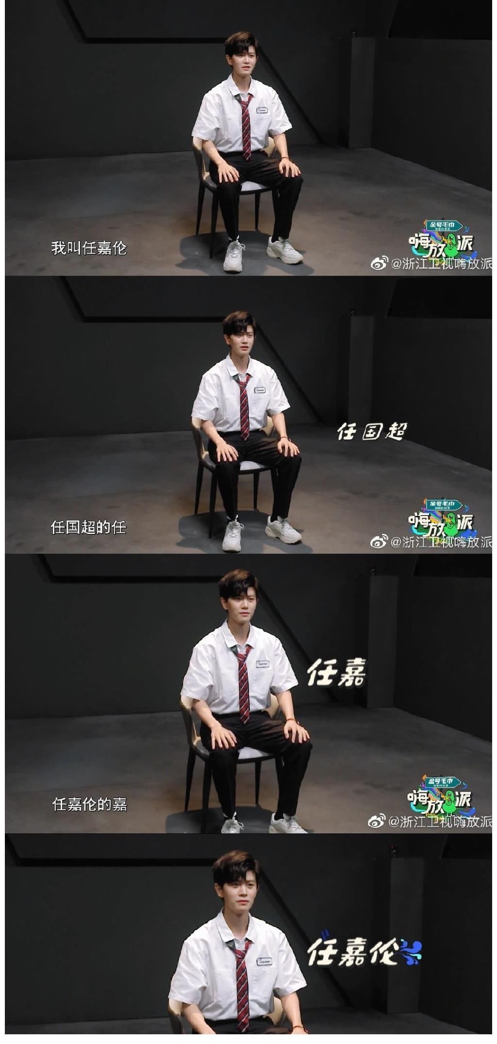 嗨放派:任嘉伦与节目组斗智反套路,无奈最后依旧被套路