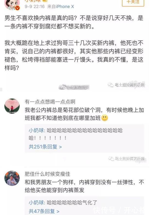 |我研究了近20年的泡妹教程  冷段子1404 & 去年今日1094