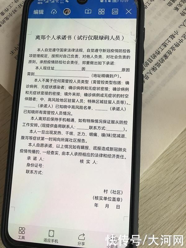 郑证明|流程手续统一了！材料齐全的市民，当天即可拿到离郑证明
