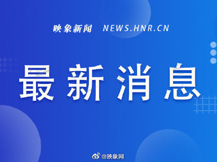 高考|网友建议河南高考不要选在零时放榜 省教育厅：将研究优化