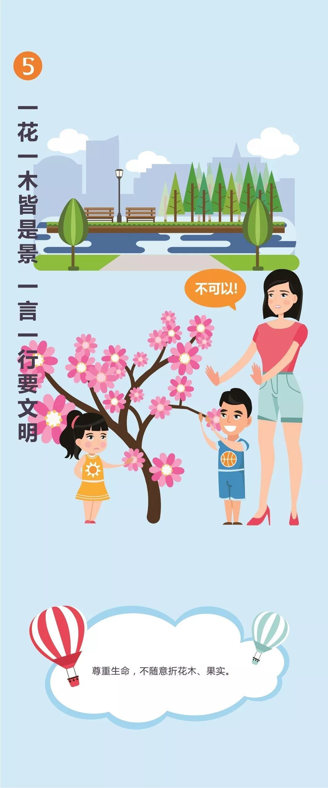 漫画|文明旅游，这些小漫画告诉您该如何做