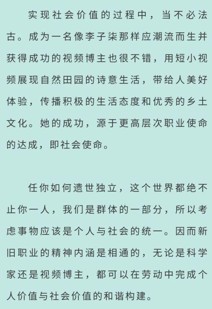 不必|《苟利于民，不必法古》——雅礼中学 1820班 沈喆懿