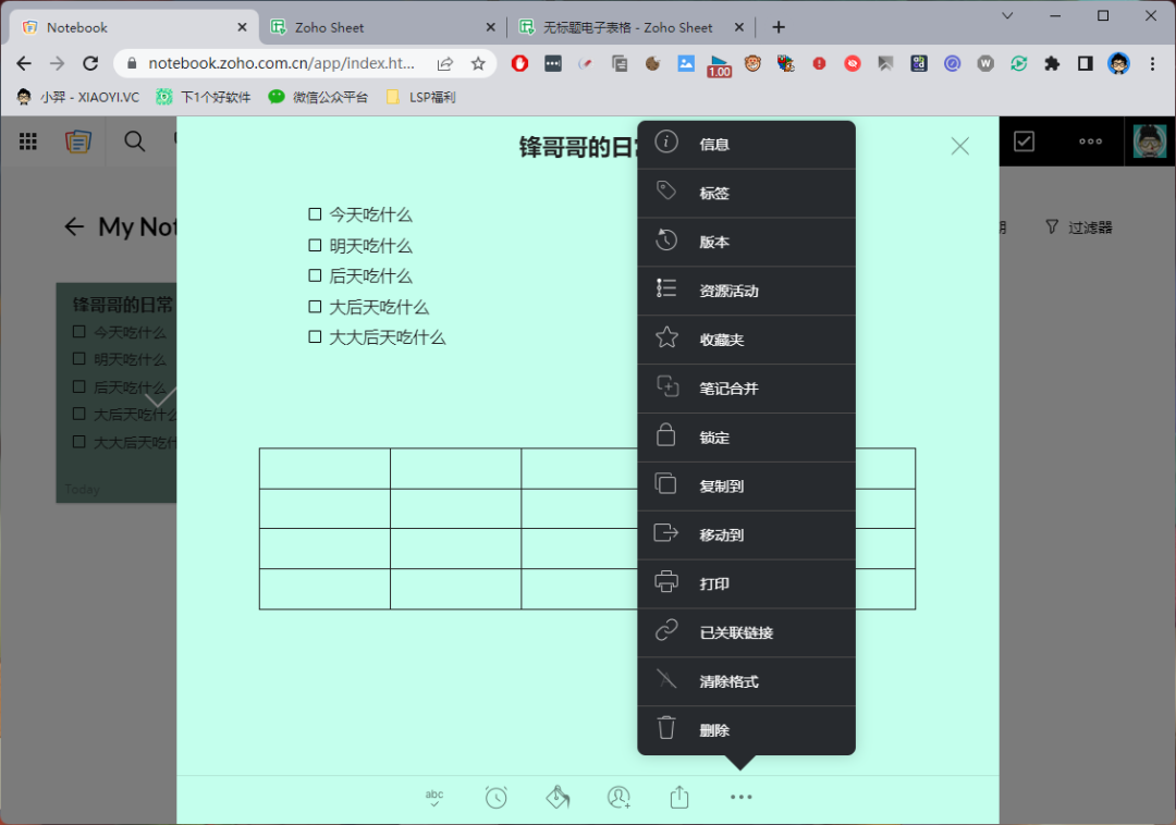免费、简单、漂亮的笔记软件:Zoho Notebook-4