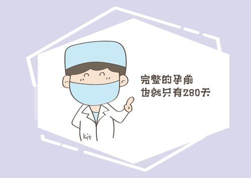 宝妈|预产期你会算吗?一不小心就错了,网友:一直以为是十月怀胎