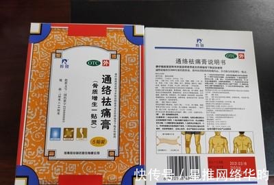 腰椎間盤突出|腰椎間盤突出膏藥貼匯集！私藏好用還不貴！