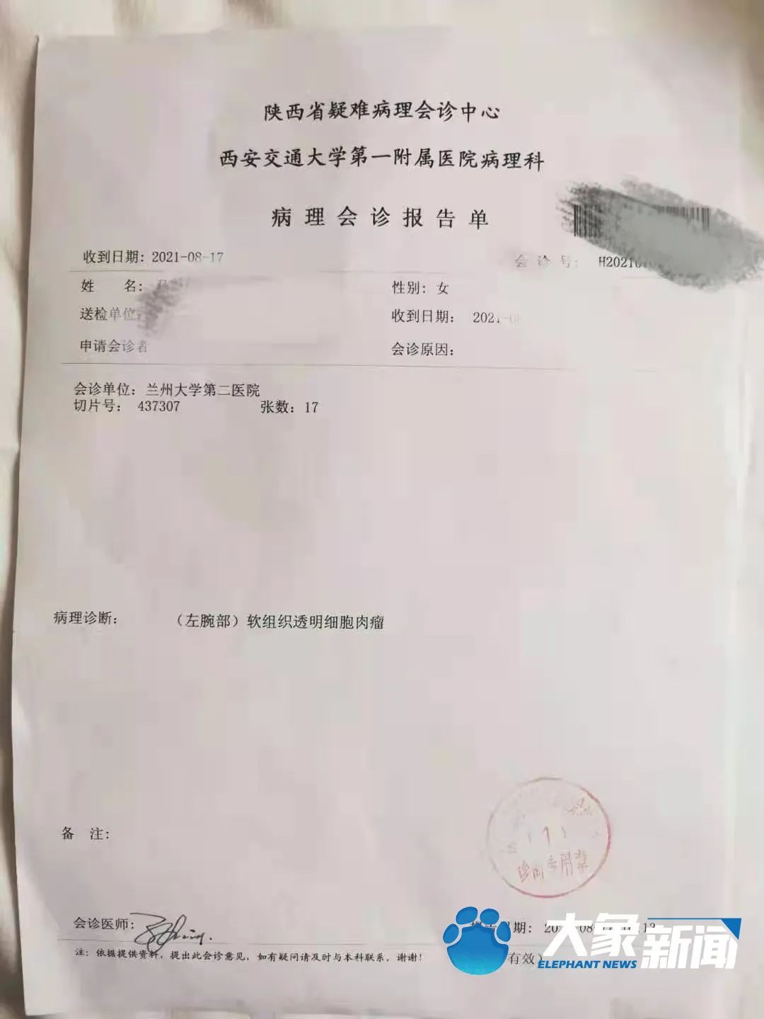 恶性肿瘤|甘肃10岁女童患国内罕见恶性肿瘤,全国仅2台治癌利器却无法使用