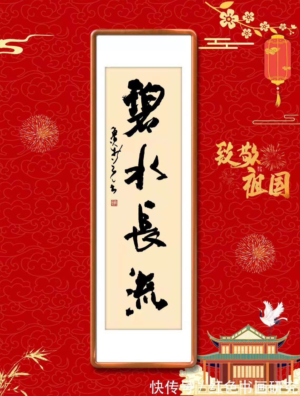 一带一路!【展讯】2022致敬祖国郝新亮大字条幅书法作品展开展