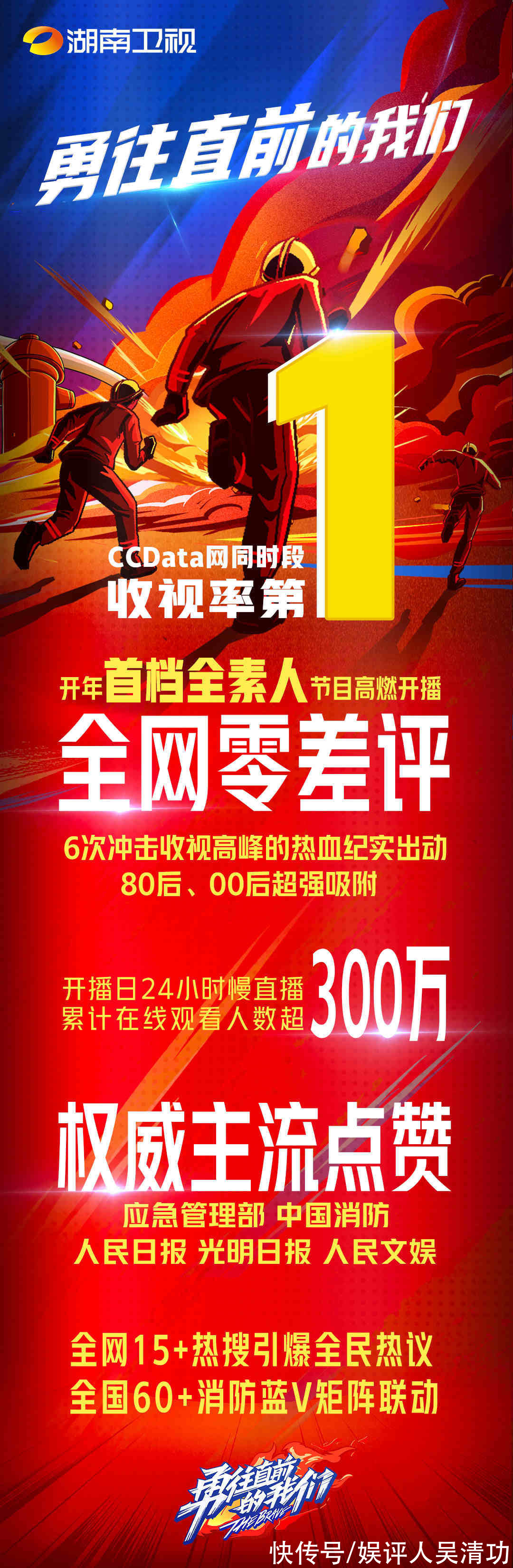 湖南卫视放弃周六了?停播《快乐大本营》后,做了一个全素人综艺