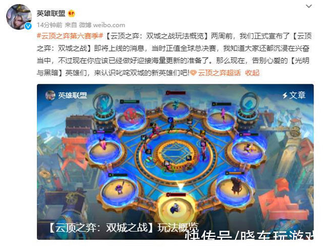 buff|云顶之弈：S6版本即将更新，海克斯强化是亮点，豪侠羁绊必上热门