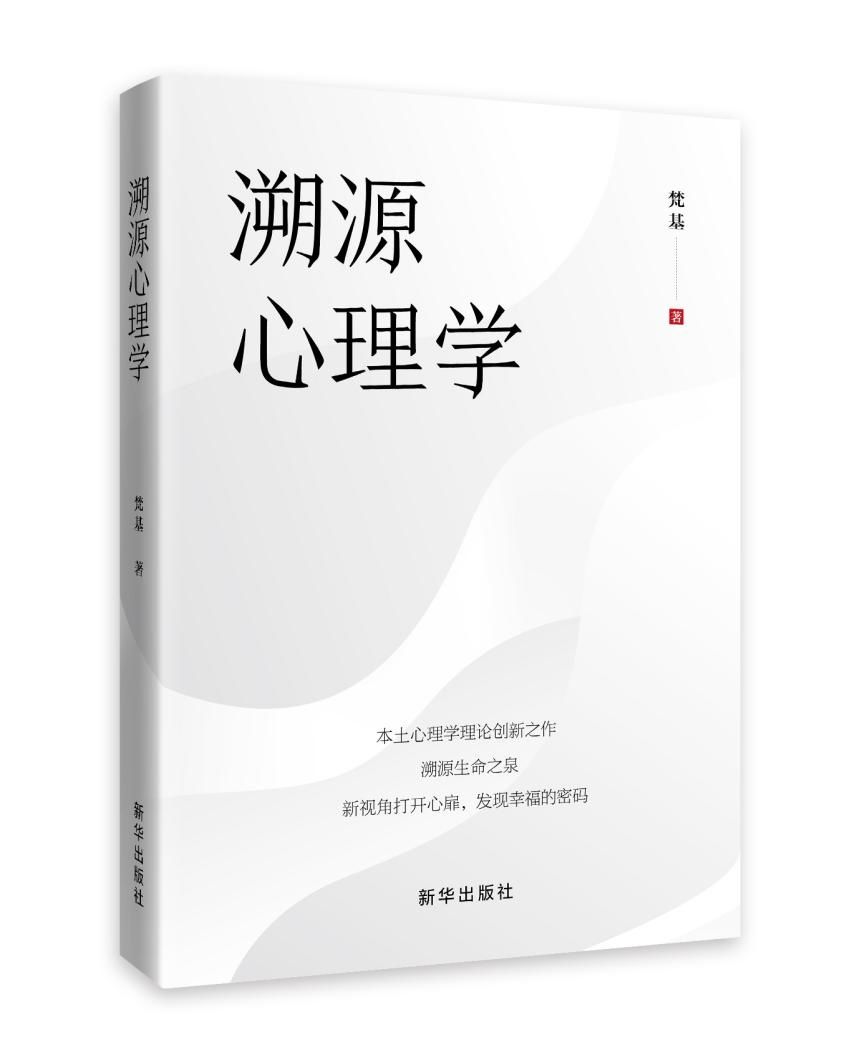 天道|【新华书摘】东方文化中的“四时作息”说