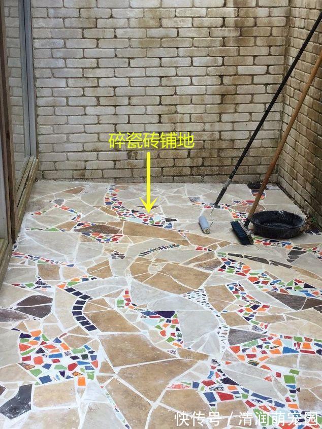 院子|邻居攒了一麻袋的碎瓷砖,倒在院子里一块一块的铺,成品防滑漂亮