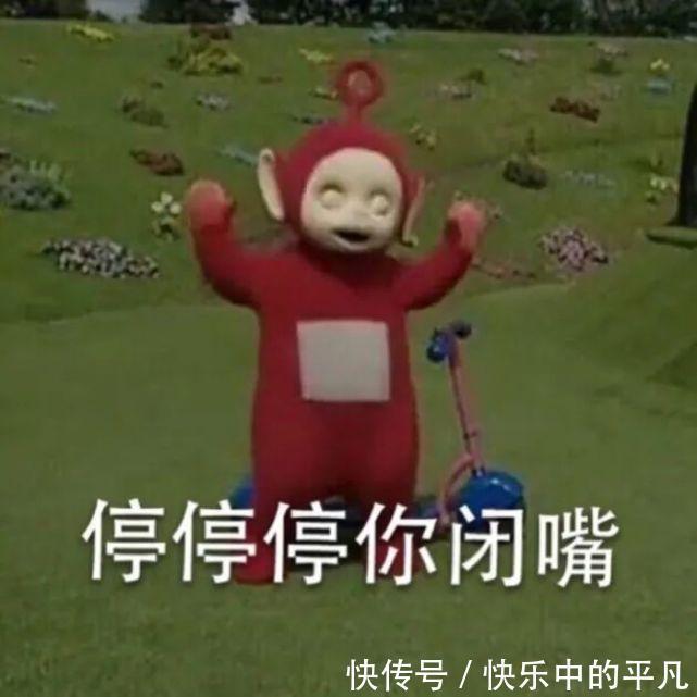 宝宝|天线宝宝表情包汇总 去年的目标实现了吗?